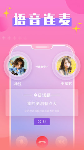蜜桃恋人手机交友app