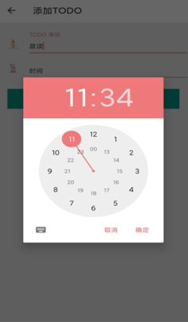 不忘计划待办事项APP