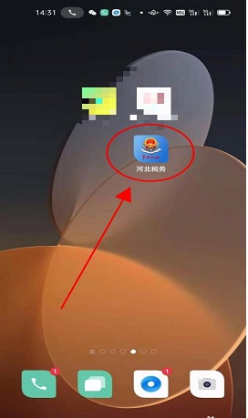 河北税务手机客户端