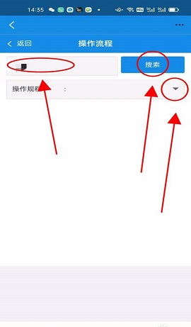 河北税务手机客户端