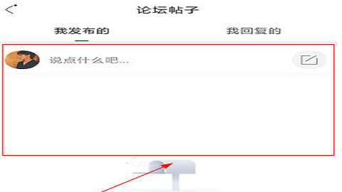 宣城论坛人才网app