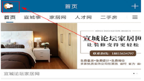 宣城论坛人才网app