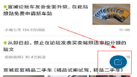 宣城论坛人才网app
