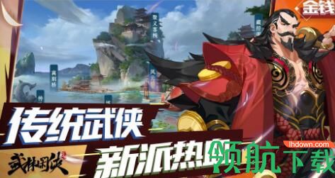 武林闲侠聚义客栈三种招募是什么 客栈三种招募技巧分享