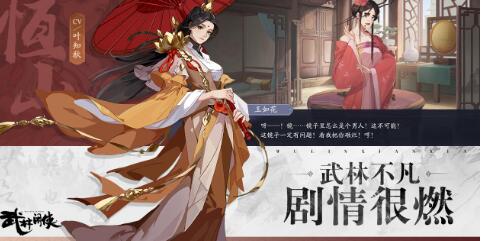 武林闲侠聚义客栈三种招募是什么 客栈三种招募技巧分享