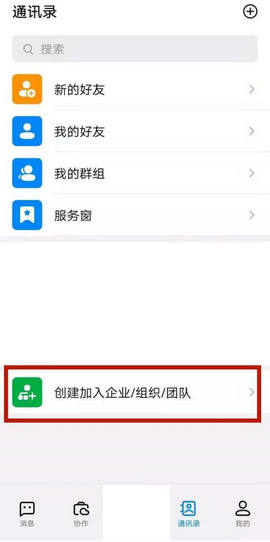 浙政钉手机qpp