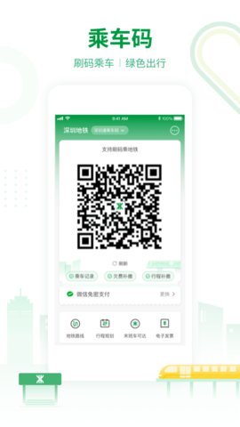 深圳地铁图2022高清大图