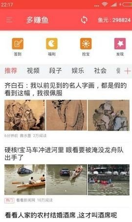 多鱼网App官方版