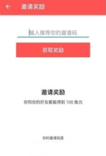 多鱼网App官方版