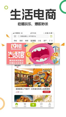 台州19楼App2022最新版下载