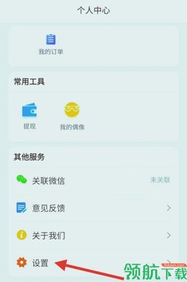 企业密信个人版