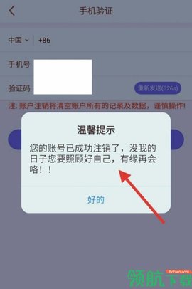 企业密信个人版