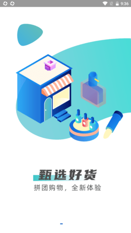 博翰商城最新版APP