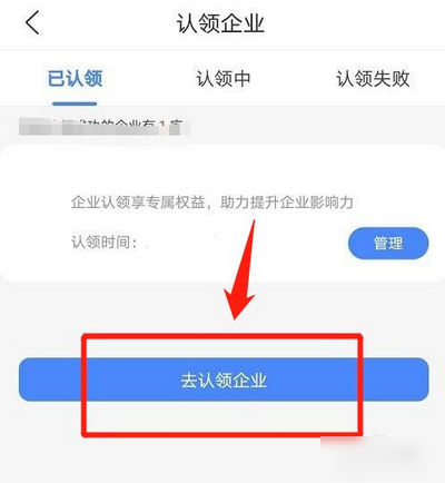爱企查2023完美版
