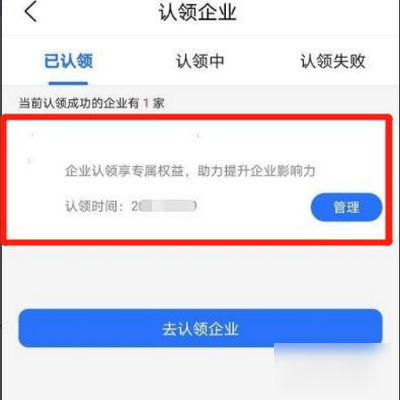 爱企查2023完美版