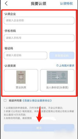 爱企查2023完美版