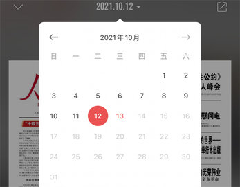 人民日报海外版App