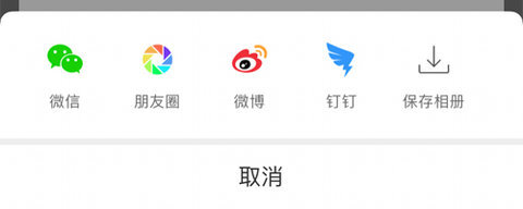人民日报海外版App