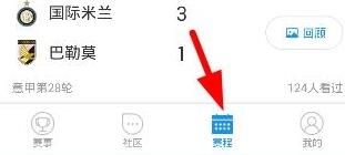 雪缘园即时比分手机版