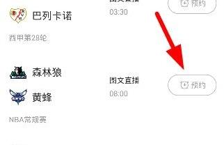 雪缘园即时比分手机版