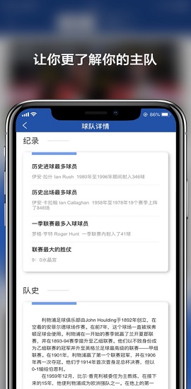 雪缘园即时比分手机版