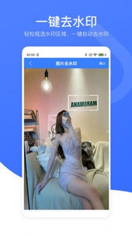 视频去水印星球安卓版