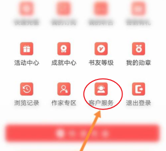 飞卢小说APP高级破解版