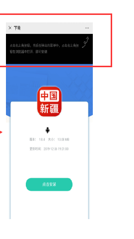 新疆政务服务最新版
