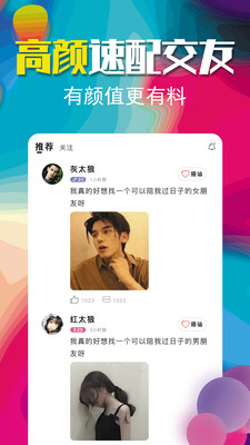 同城寻爱探聊2022新版