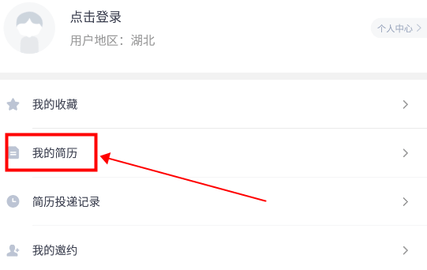 海投网2022校园招聘APP