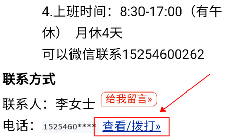 黄河口信息港2025手机版