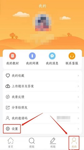 学小易在线查题破解版