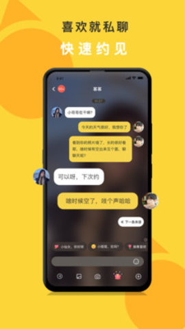 娱你一起手机交友App
