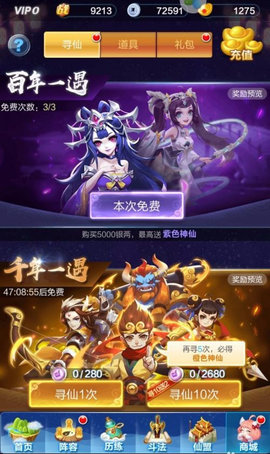 道友请留步怎么快速升级 道友请留步快速升级的方法介绍