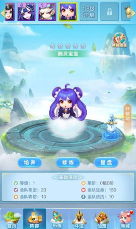 道友请留步怎么快速升级 道友请留步快速升级的方法介绍