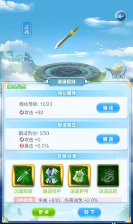 道友请留步怎么快速升级 道友请留步快速升级的方法介绍