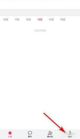 黑白体育破解版