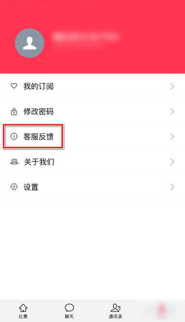 黑白体育破解版