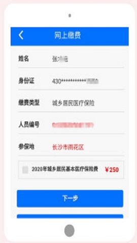 湘税社保2022最新版