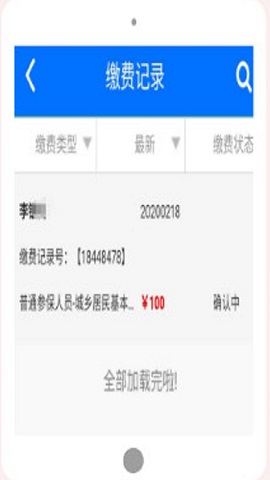 湘税社保2022最新版
