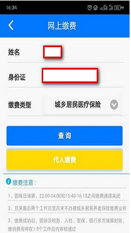 湘税社保2022最新版