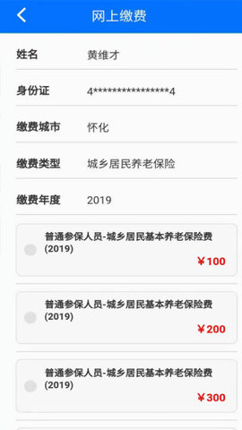 湘税社保2022最新版