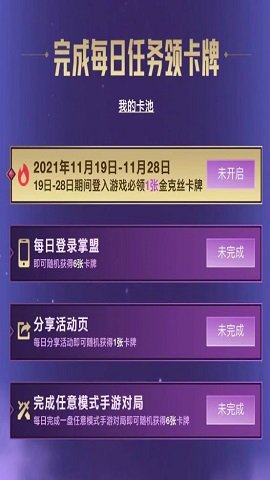 英雄联盟手游怎样获得英雄联盟双城之战金克斯皮肤?