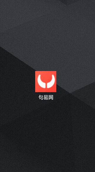 句易网App2022最新版