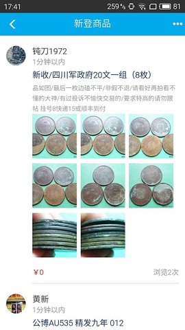 钱币天堂官方版