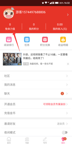 话本小说去广告纯净版