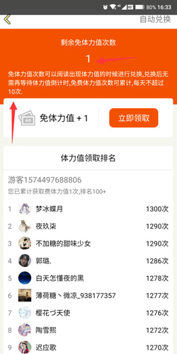 话本小说去广告纯净版