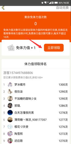话本小说去广告纯净版