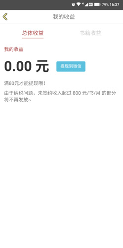 话本小说去广告纯净版