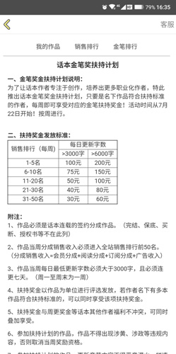 话本小说去广告纯净版